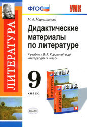 Презентация заболоцкий 9 класс по программе коровиной