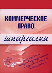 Аграрное право Шпаргалки Аграрное право Шпаргалки