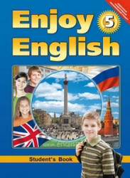 Enjoy English. 5 класс - Биболетова М.З., Денисенко О.А., Трубанева Н.Н.