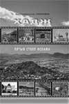 Хадж - пятый столп Ислама - К. Рамазанов