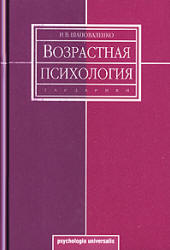 Учебное пособие: Психодиагностика Конспект лекций Лучинин А С