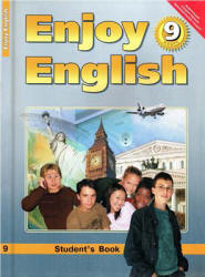 Enjoy English. 9 класс - Биболетова М.З., Бабушис Е.Е. и др.