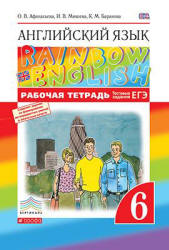 rainbow english 6 класс учебник онлайн аудио