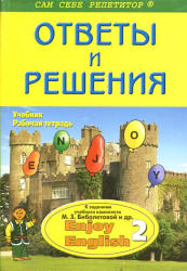 ГДЗ (ответы) по английскому языку 3-4 классы Enjoy English 2 - Биболетова