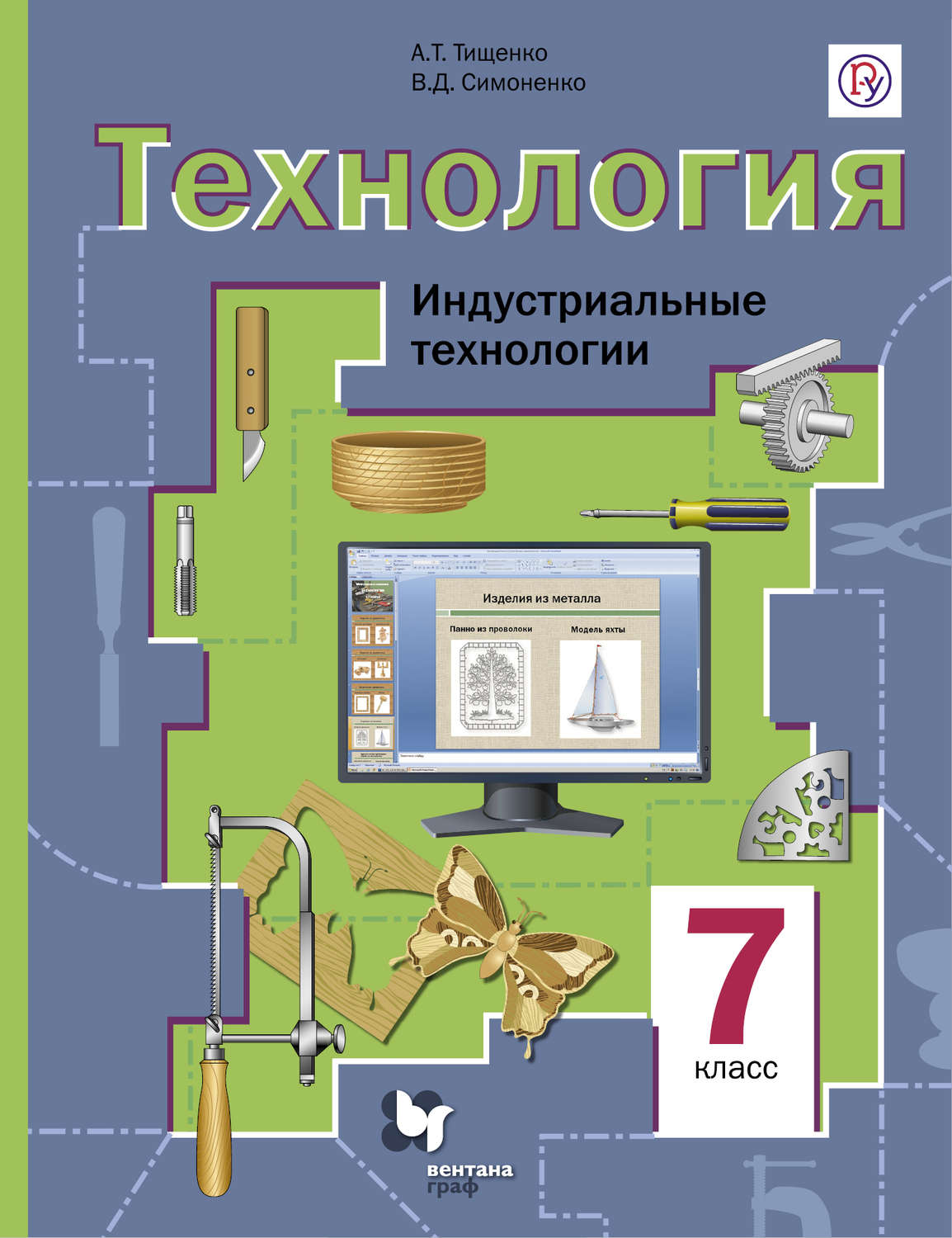 Почему рельефный рисунок на басменных досках делают не очень высоким технология 7 класс