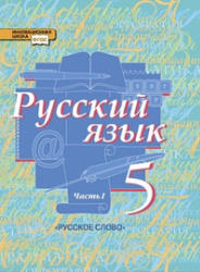 Сочинение по картине наводнение 5 класс русский язык ладыженская 2 часть