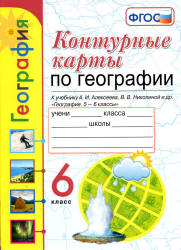 География. Начальный курс физической географии. 5 класс - Гулямов П ...