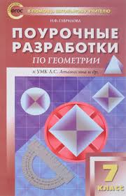 № - ГДЗ Геометрия. 7 класс. Бевз Г. П., Бевз В. Г., Владимирова Н. Г.