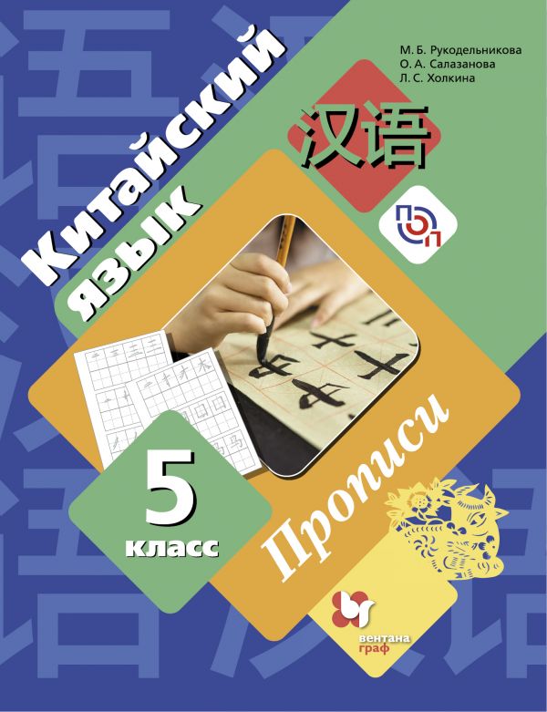 Картинка про китай для 3 класса