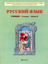 Рыбченкова 7 Класс Учебник 2022 Год Новый