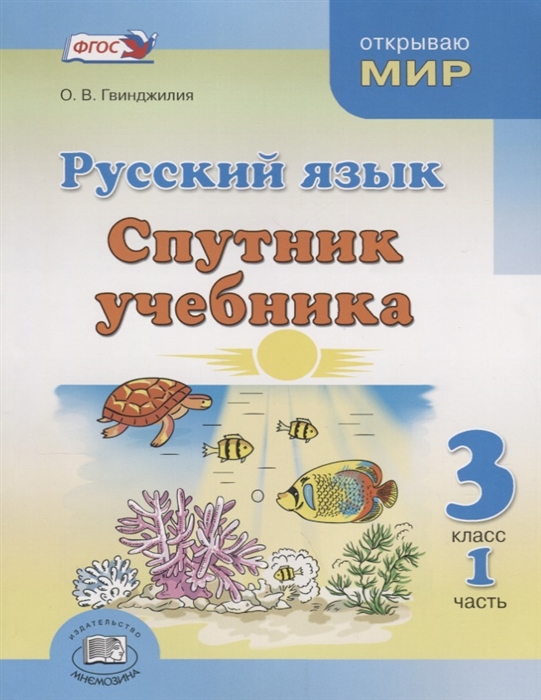 4 класс рубцов сентябрь презентация