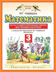 3 Класс Математика Контрольная Работа Pdf 3 Класс Математика Контрольная Работа Pdf