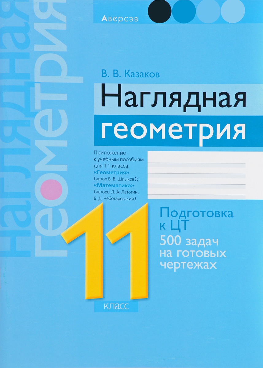 какие экзамены нужно сдавать на геодезиста после 11 класса