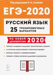 Сочинение Огэ 2022 Сенина Ответы Русский