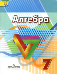 Презентации по алгебре 7 класс дорофеев