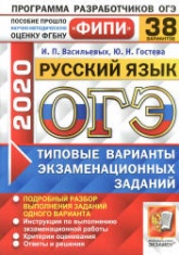 Демоверсия огэ по русскому языку 2021 фипи демонстрационный вариант база 9 класс в ворде