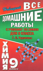 Презентация органическая химия 9 класс рудзитис