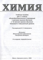 информатика 11 класс заборовский гдз