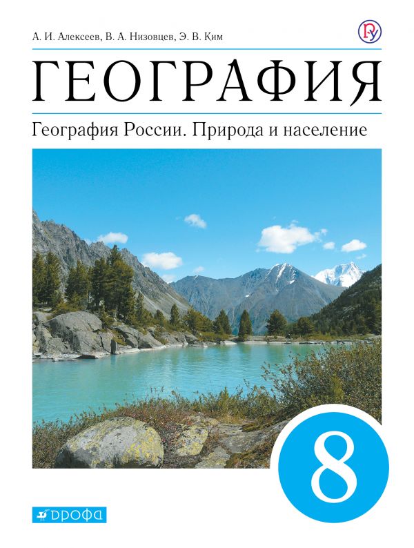 Проект по географии 8 класс заповедники россии