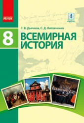 История 8 Класс Учебники Фото