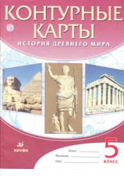 История 5 Класс Учебник Фото