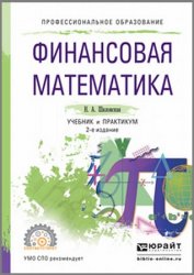 финансовая математика вшэ