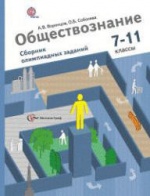 Контрольные Работы По Обществознанию 7 Класс Пушкарева Контрольные Работы По Обществознанию 7 Класс Пушкарева