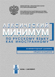 Учебник по русскому языку скачать бесплатно