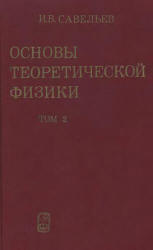 Физика студентам
