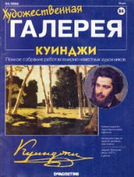 Куинджи