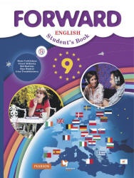 Английский язык. 9 класс. Forward. Учебник - Вербицкая М.В., Маккинли С ...