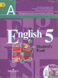 Английский язык. 5 класс. Учебник с прил. на электрон. носителе ...