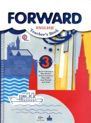 Английский язык. 3 класс. Forward. Пособие для учителя - Вербицкая М.В ...