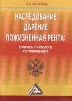 Наследственное право в ОАЭ для иностранцев